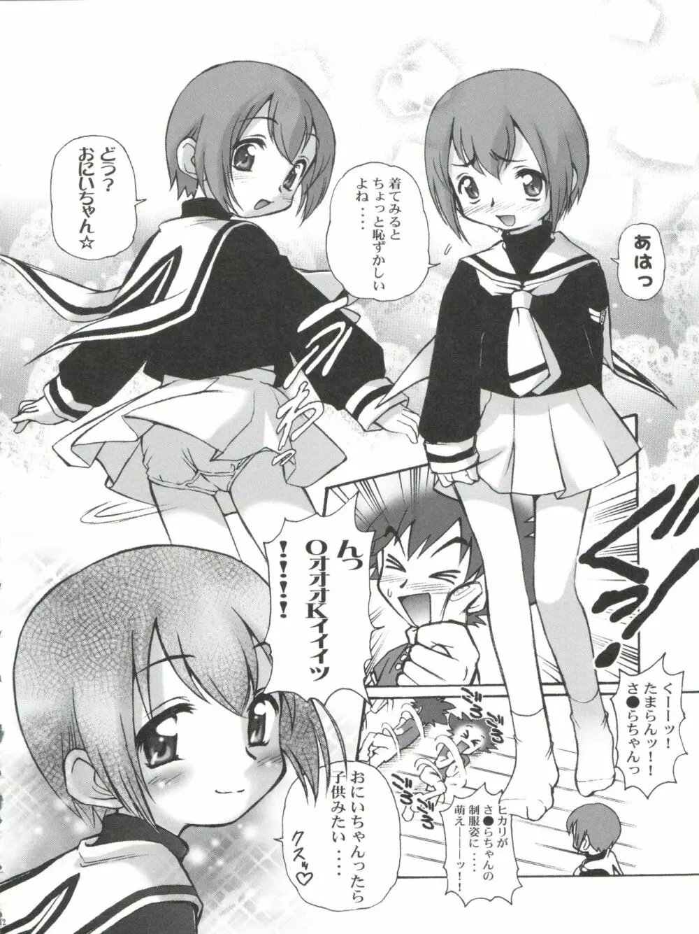 有明国際Xレイテッド漫画祭 マーシーラビットSPECIAL 過ぎ去りし少女たち Page.17