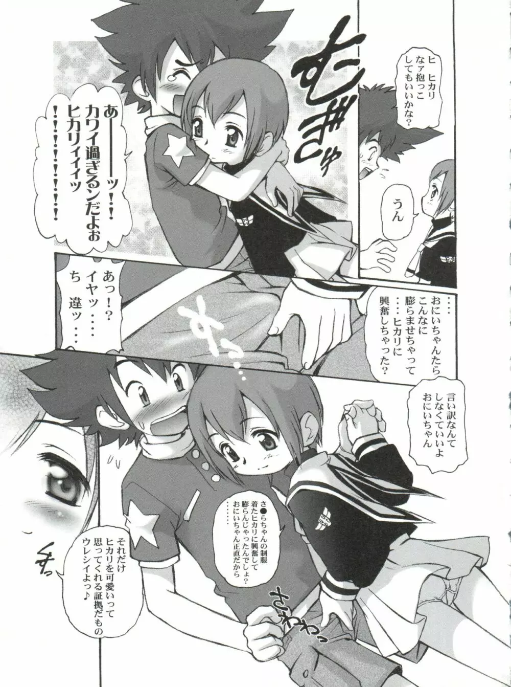 有明国際Xレイテッド漫画祭 マーシーラビットSPECIAL 過ぎ去りし少女たち Page.18