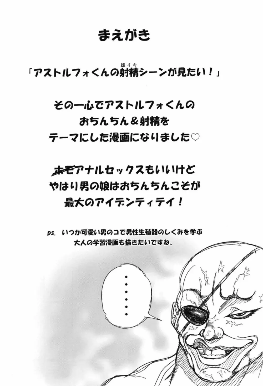 触れれば射精! Page.4