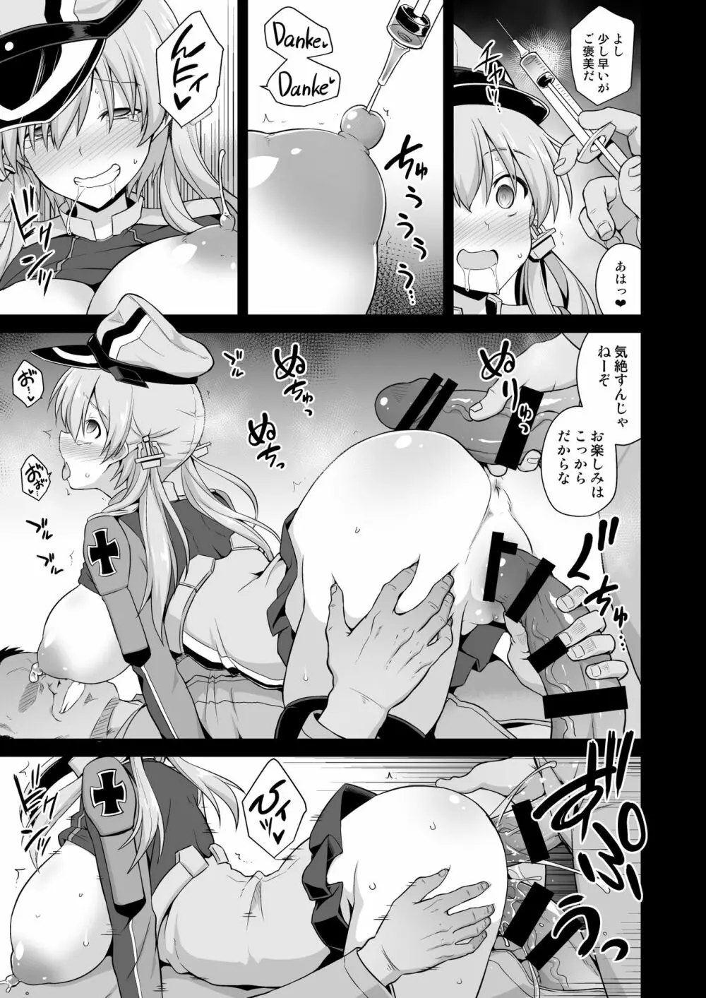 艦娘着妊前夜Prinz Eugen薬堕乳戯交際 Page.21