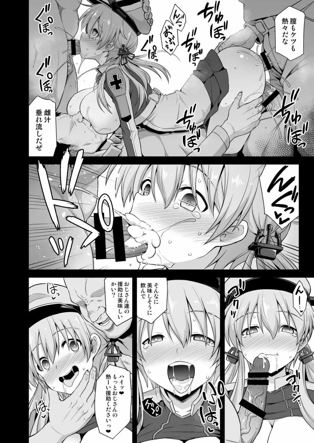 艦娘着妊前夜Prinz Eugen薬堕乳戯交際 Page.22