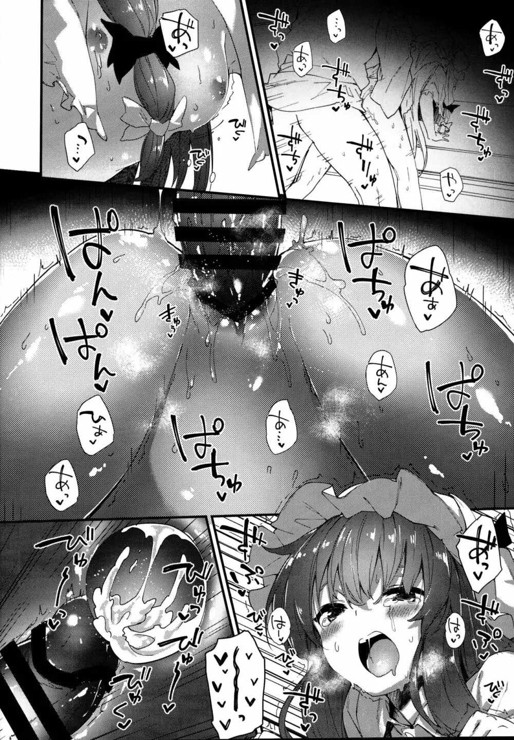 パチュリーちゃんとすけべする本 Page.12