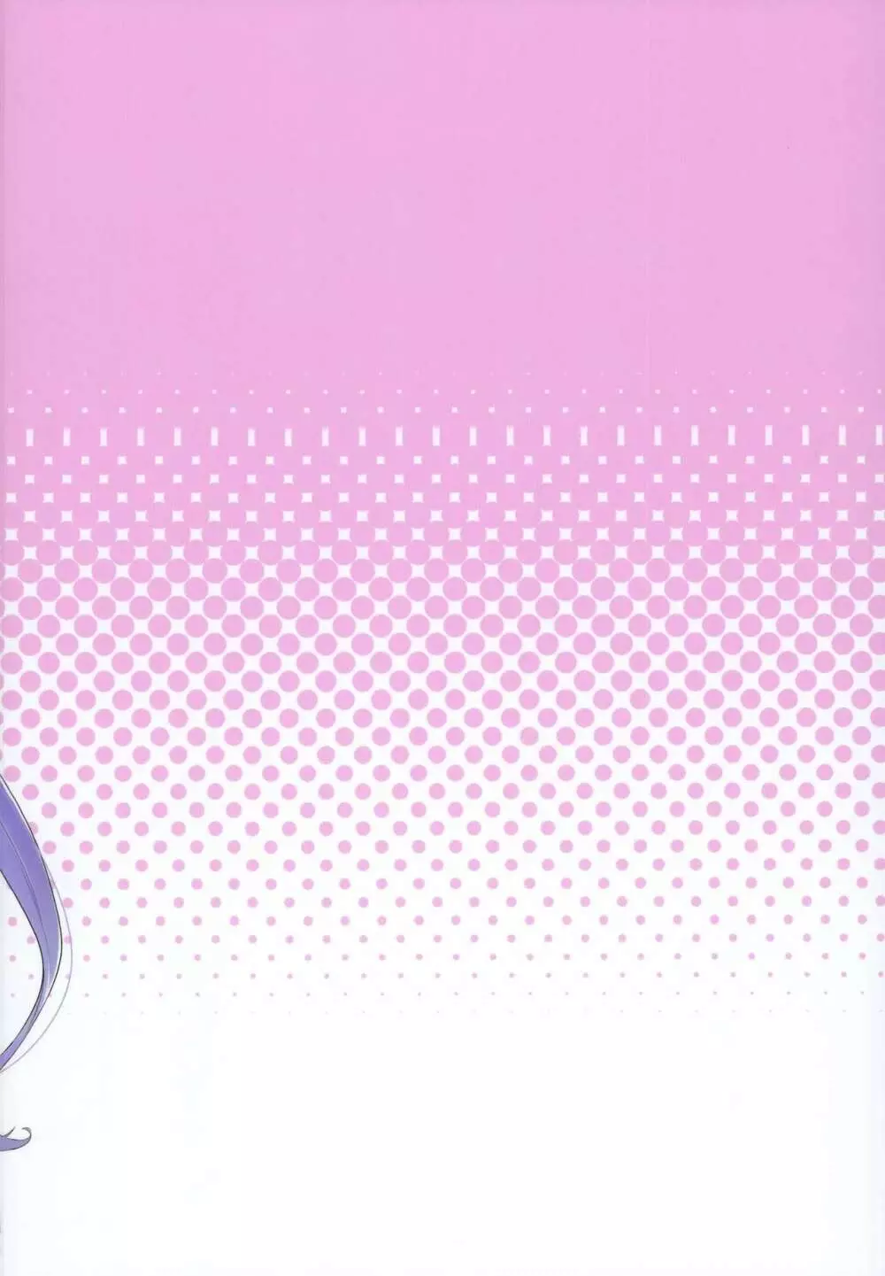 パチュリーちゃんとすけべする本 Page.20