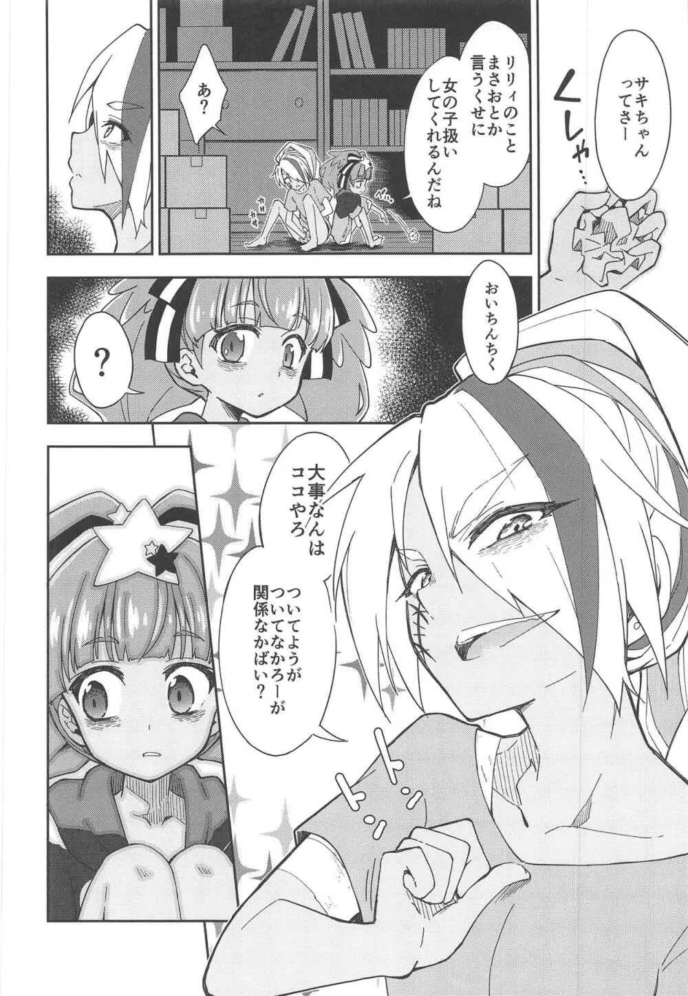 Lovely Girls' Lily Vol.18 Page.14