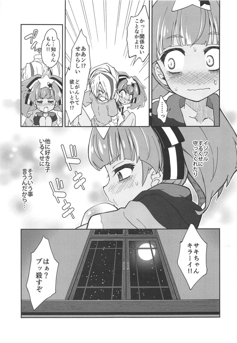 Lovely Girls' Lily Vol.18 Page.15