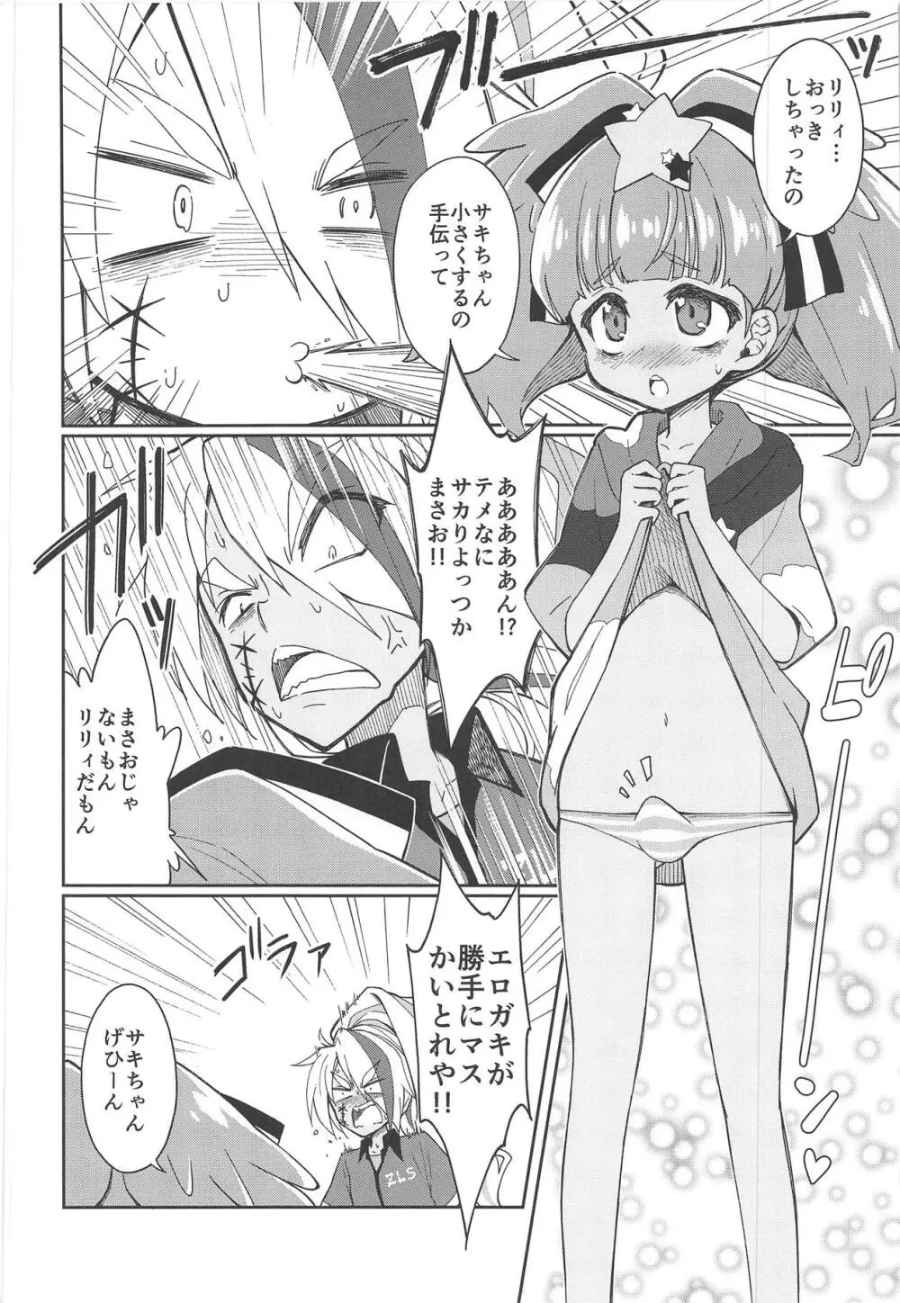 Lovely Girls' Lily Vol.18 Page.4