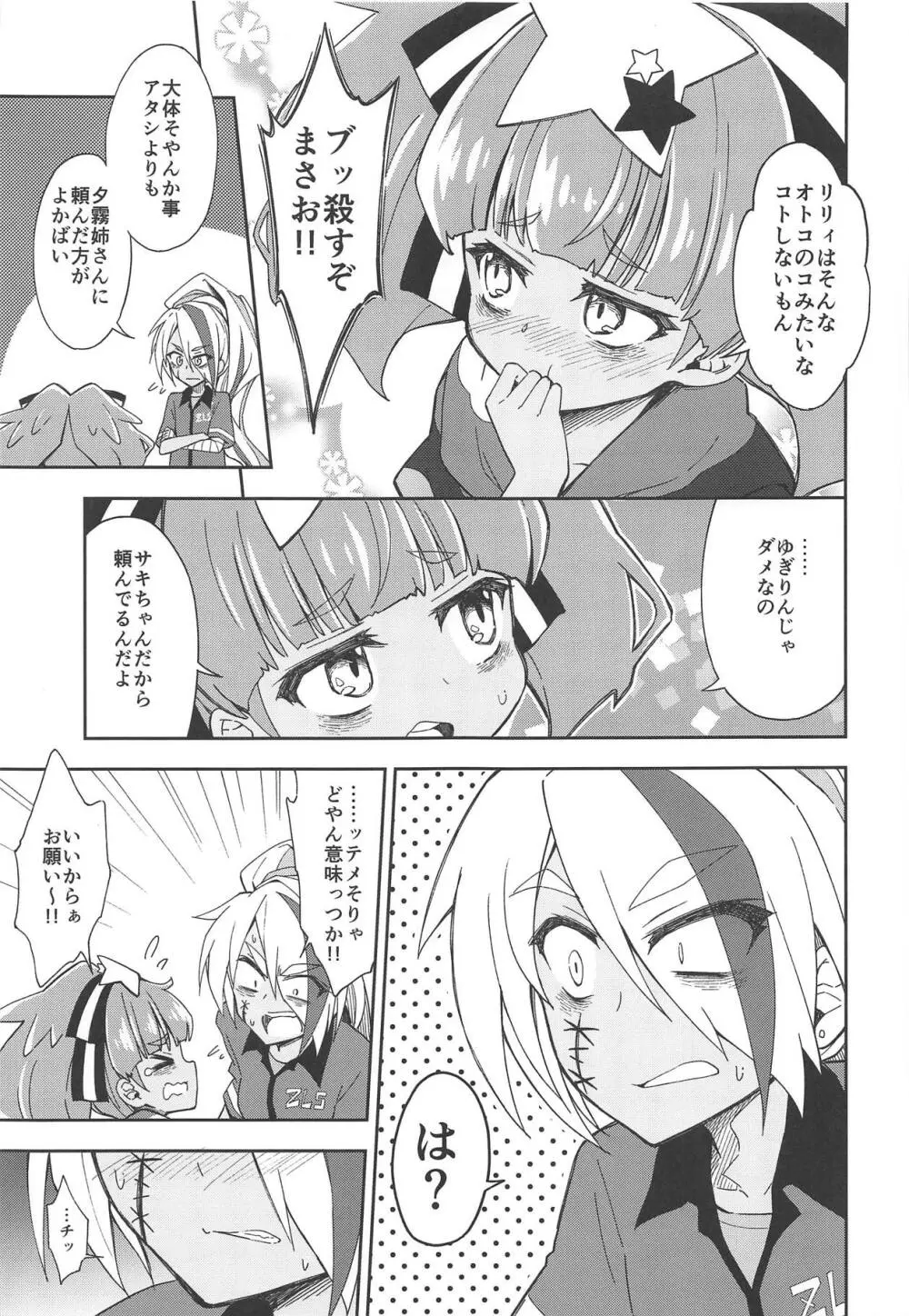 Lovely Girls' Lily Vol.18 Page.5