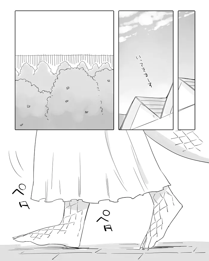 ぼっち怪物と盲目少女 Page.304