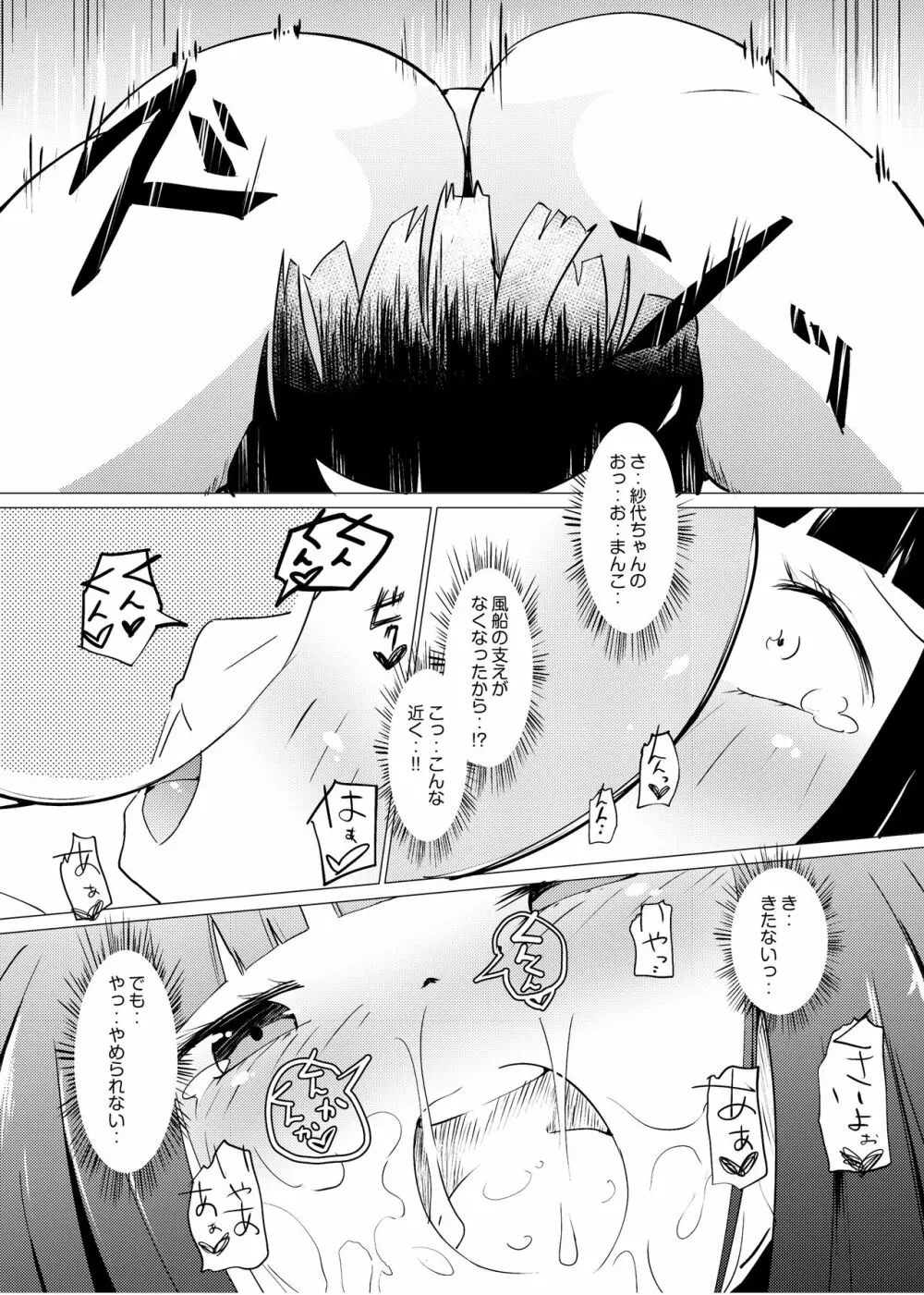 [俗物.zip (あすか)] 俗物.zip (4) 護謨 [DL版] Page.13