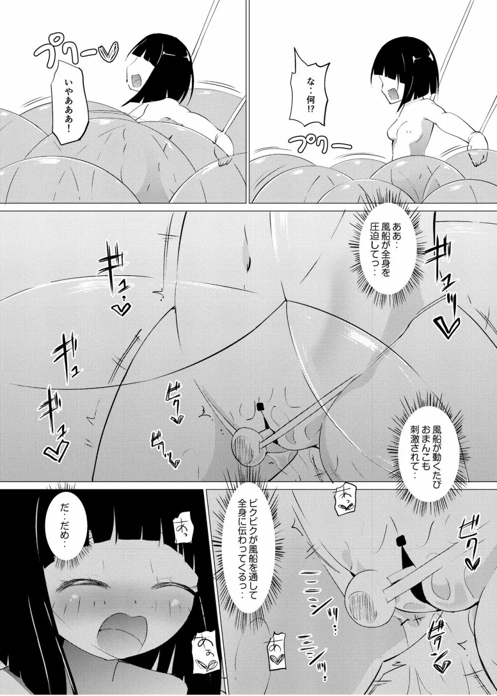 [俗物.zip (あすか)] 俗物.zip (4) 護謨 [DL版] Page.19