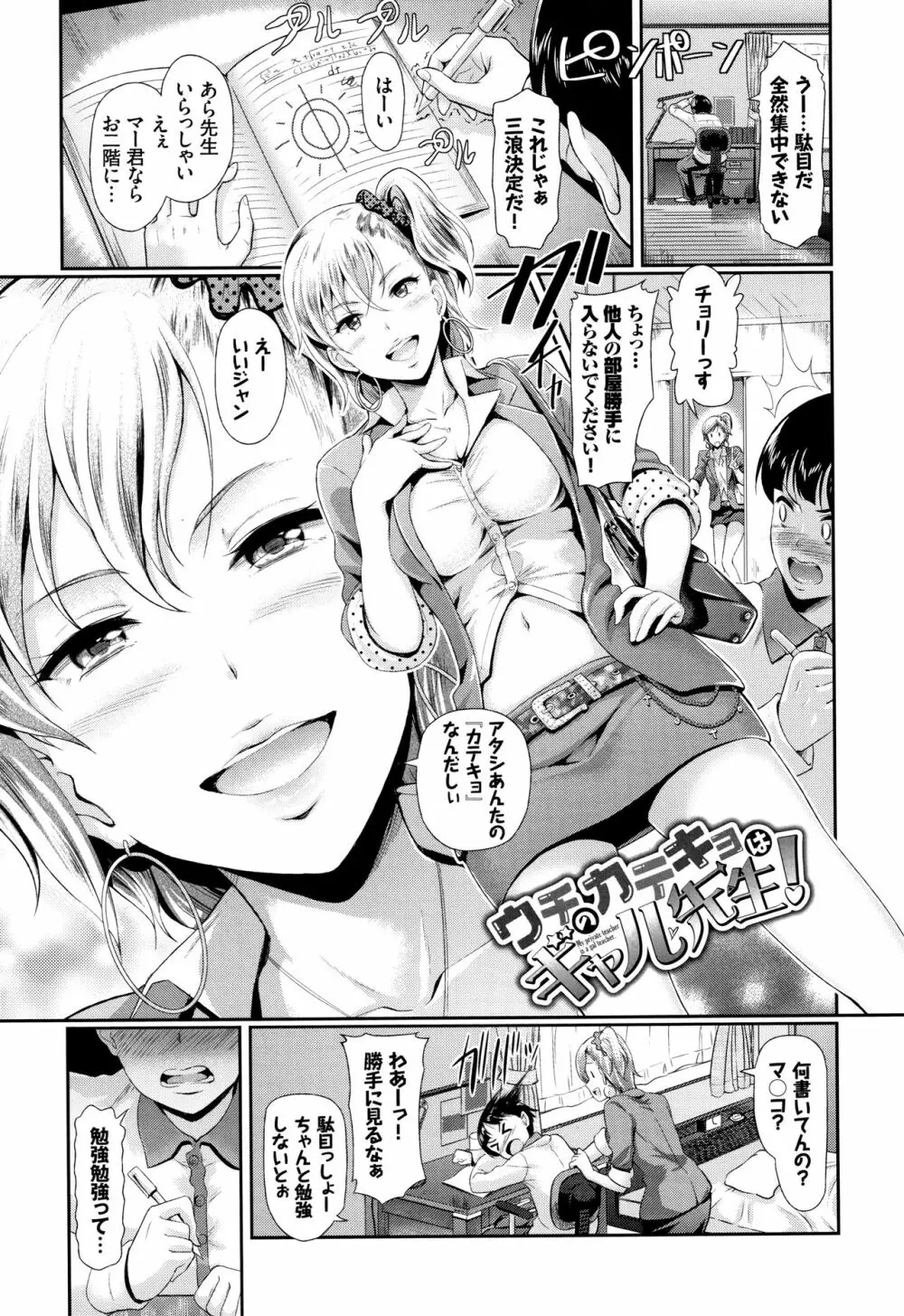 乱交ビッチ + 4Pリーフレット Page.146