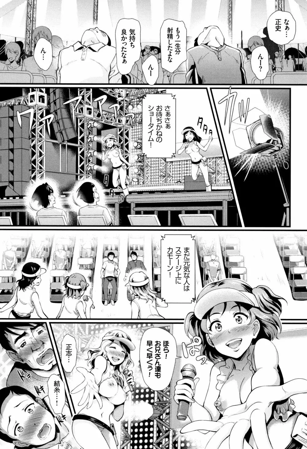 乱交ビッチ + 4Pリーフレット Page.22