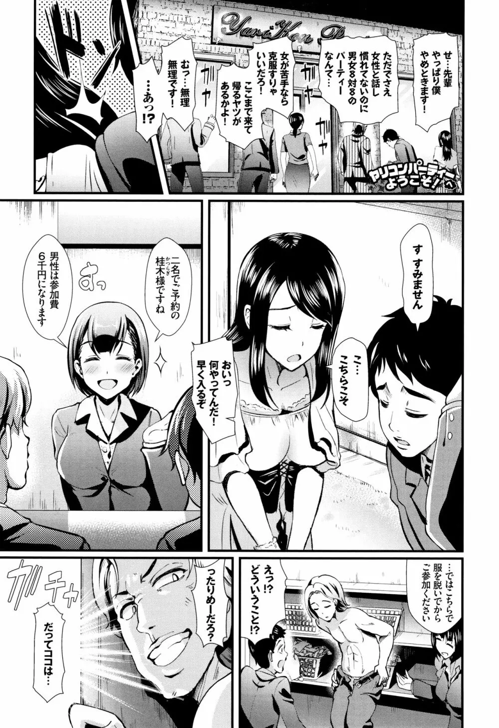 乱交ビッチ + 4Pリーフレット Page.26