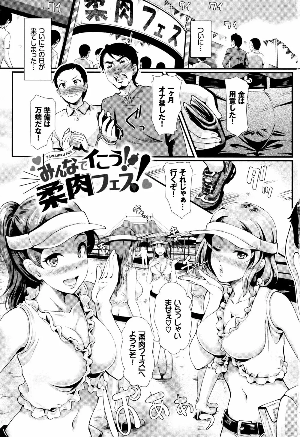 乱交ビッチ + 4Pリーフレット Page.6