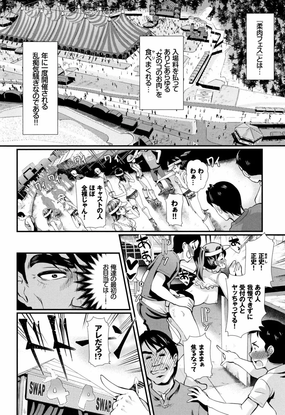 乱交ビッチ + 4Pリーフレット Page.7