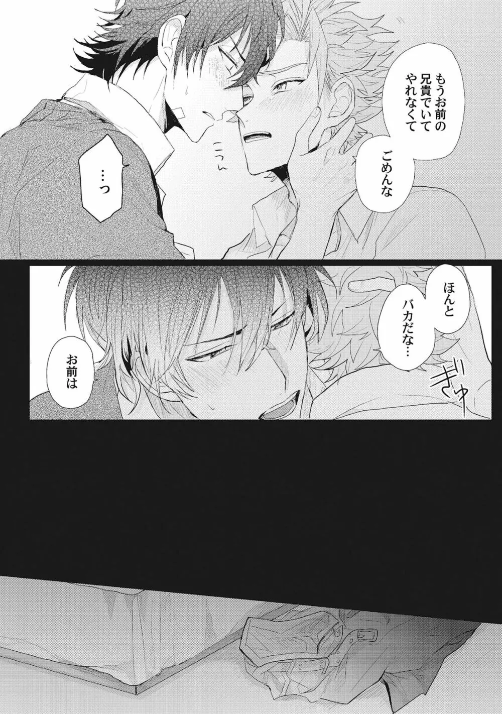 君は可愛い恋の奴隷 Page.127