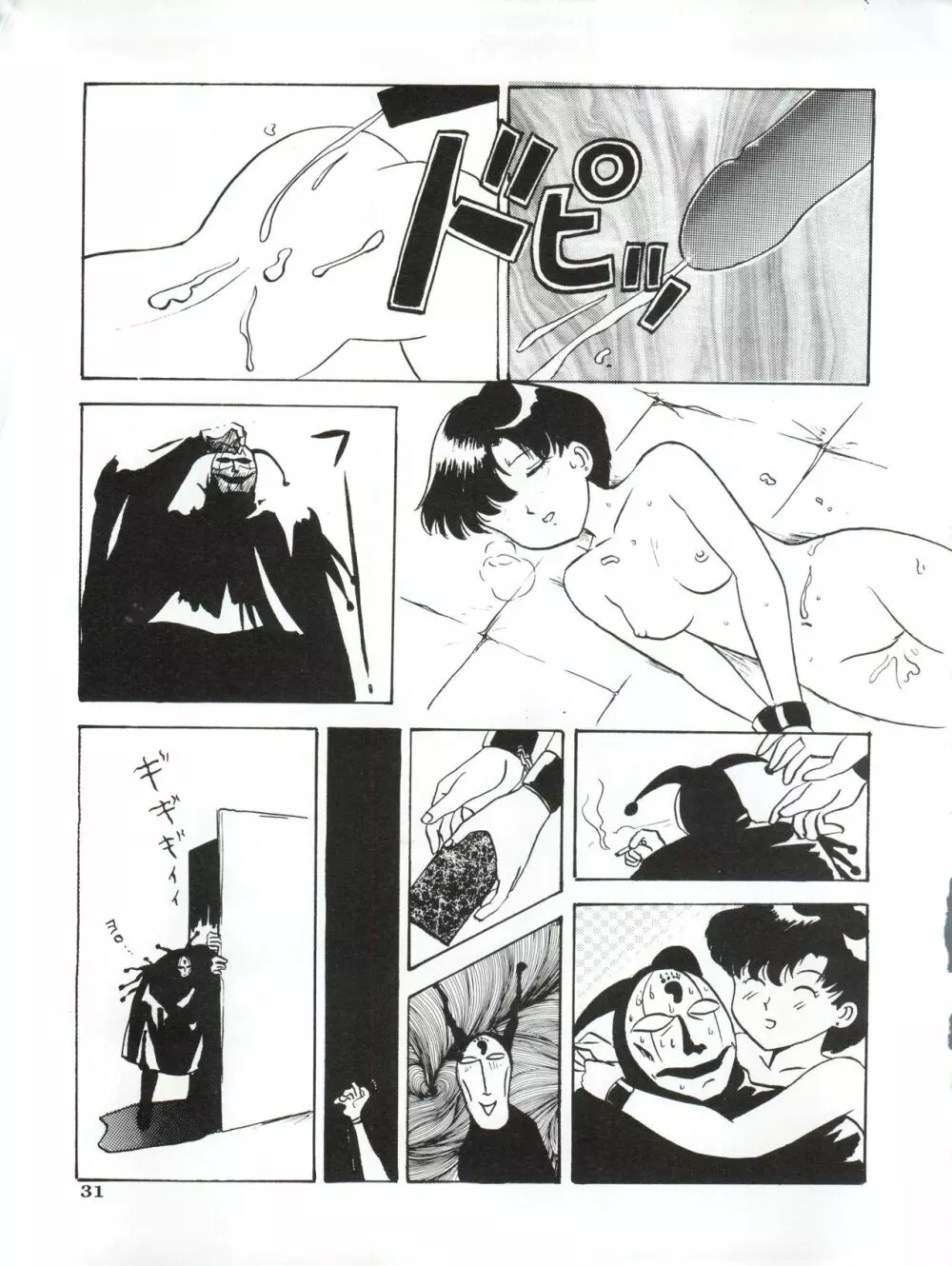 亜美14歳 Page.34