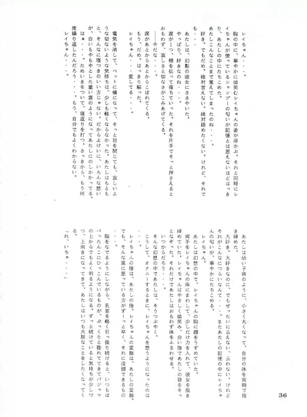 亜美14歳 Page.39