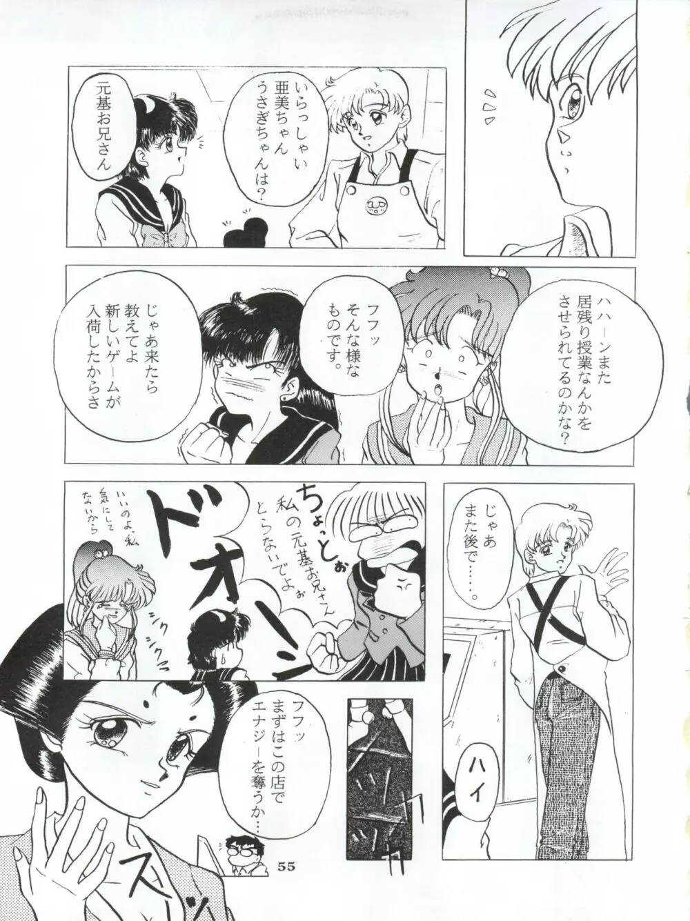 亜美14歳 Page.58