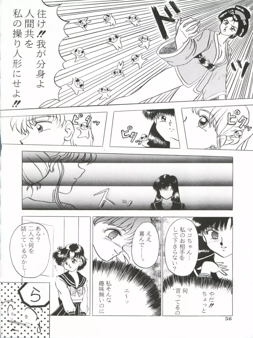 亜美14歳 Page.59