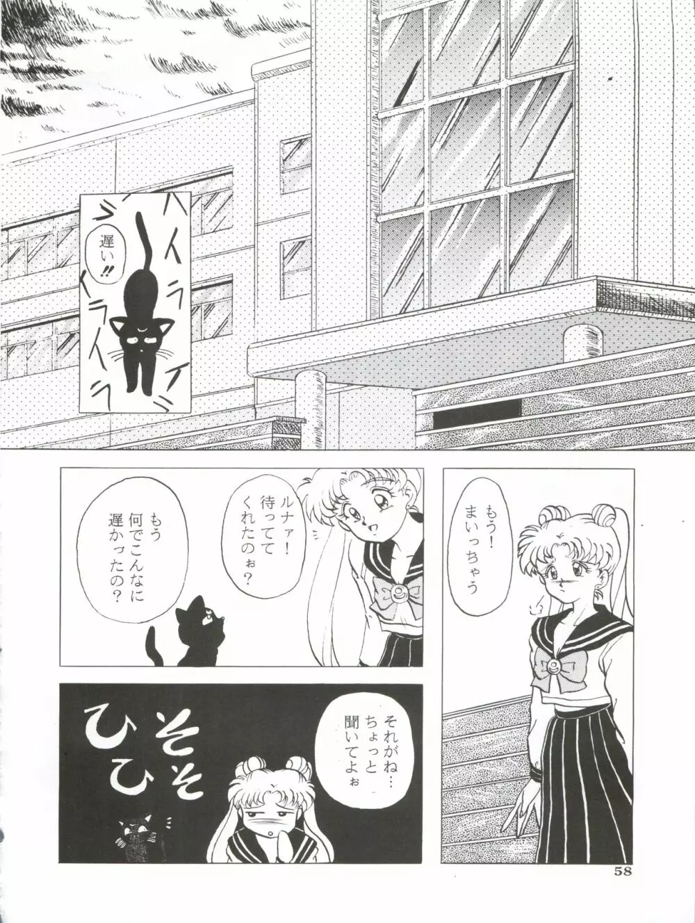 亜美14歳 Page.61