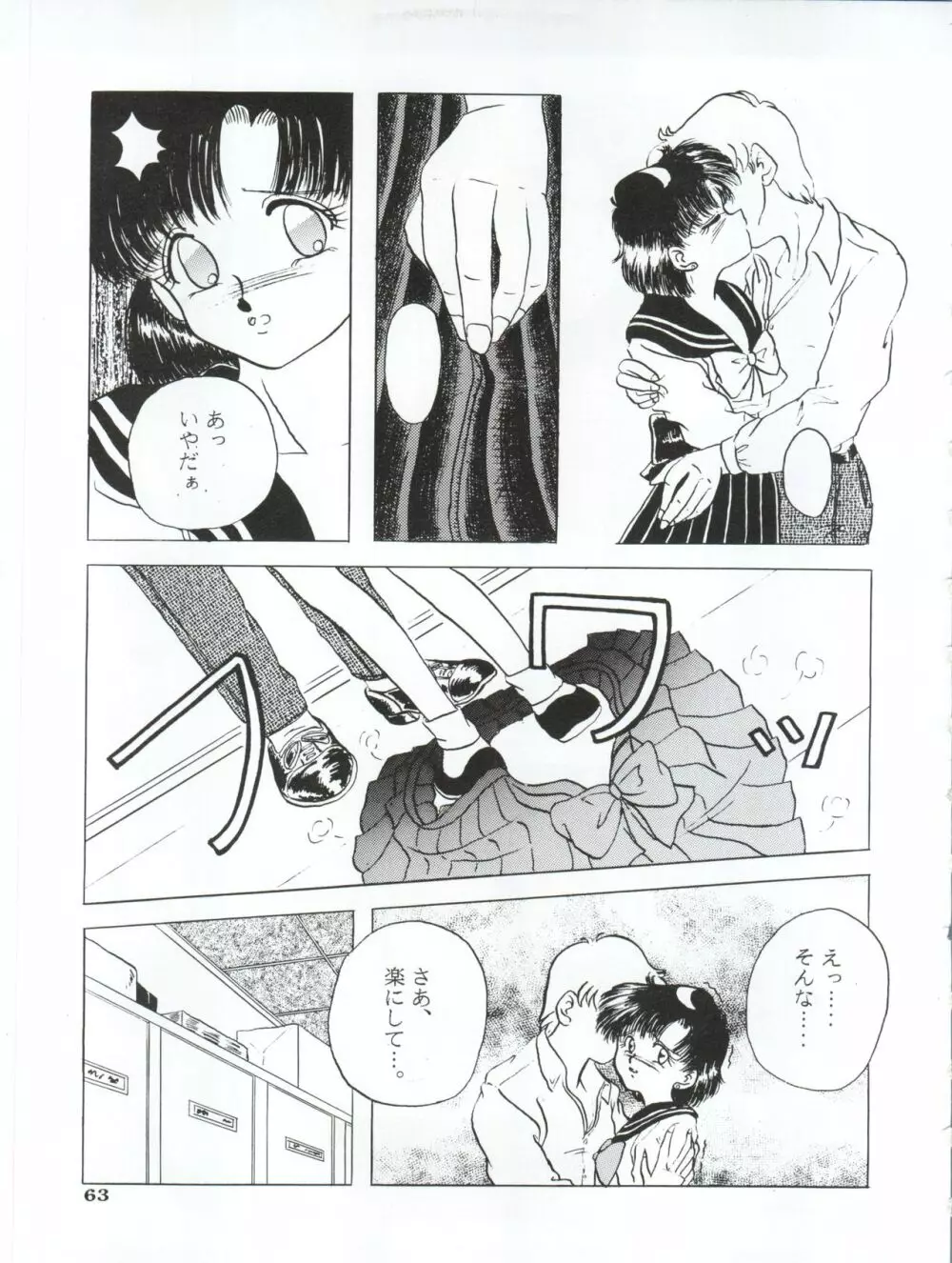 亜美14歳 Page.66