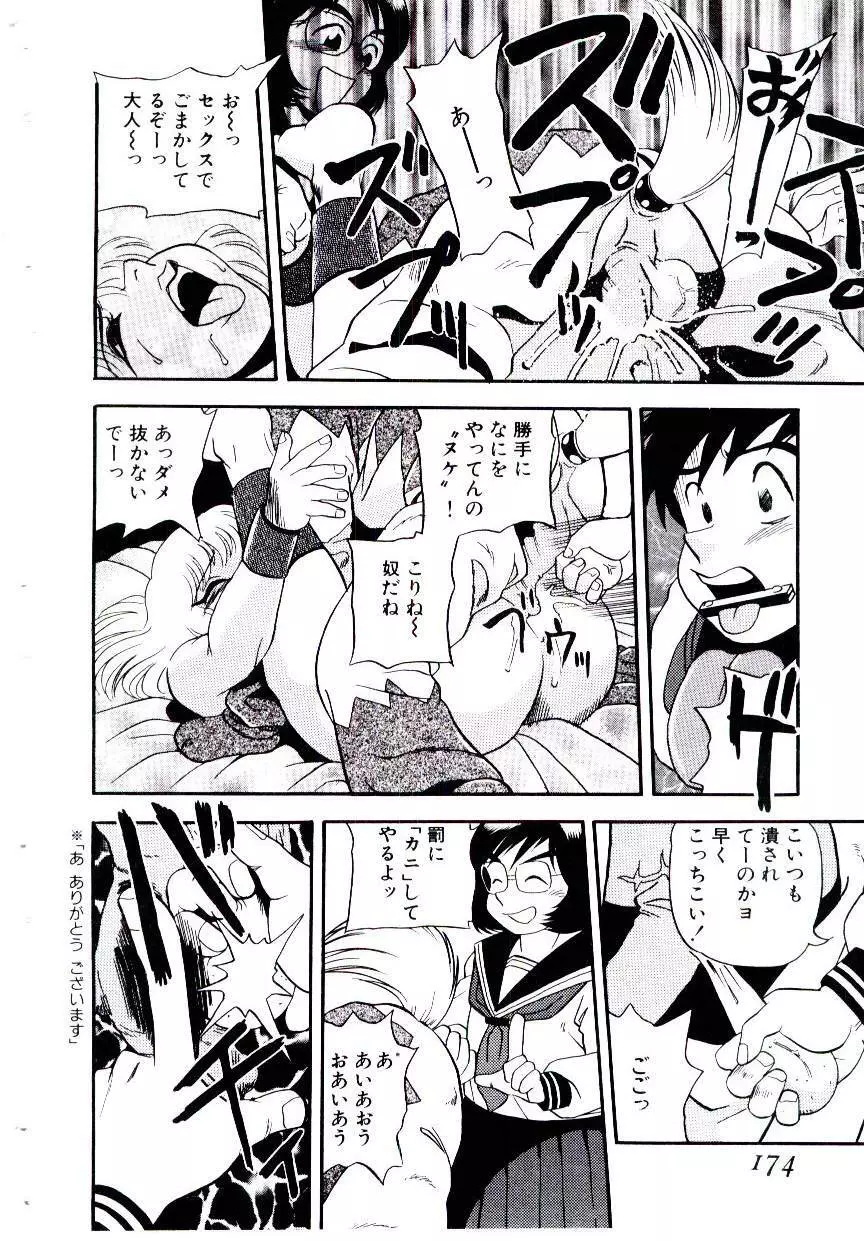 まりあ３／４ Page.142