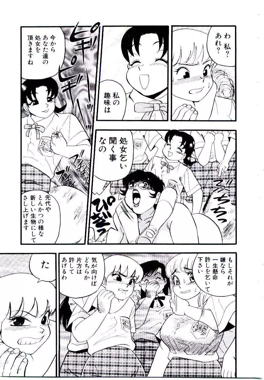 まりあ３／４ Page.27