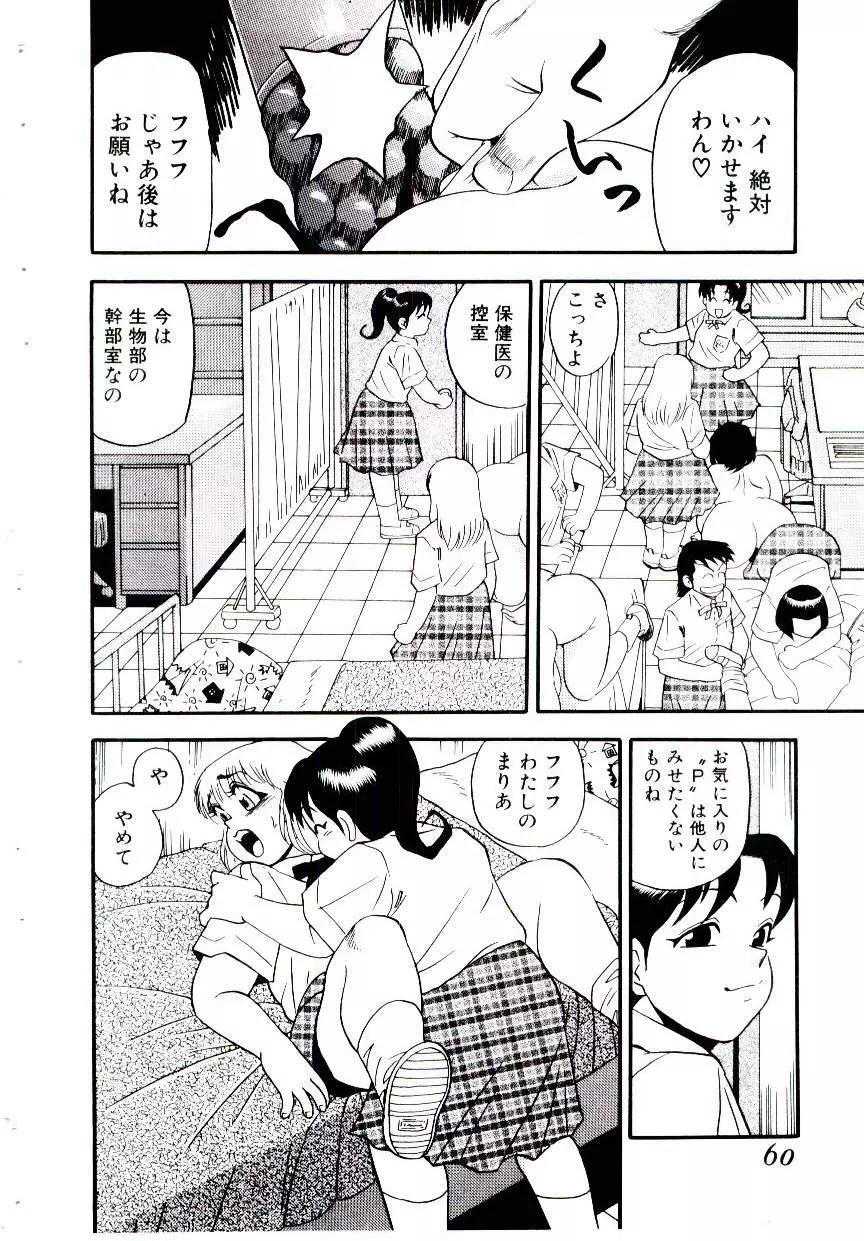 まりあ３／４ Page.40