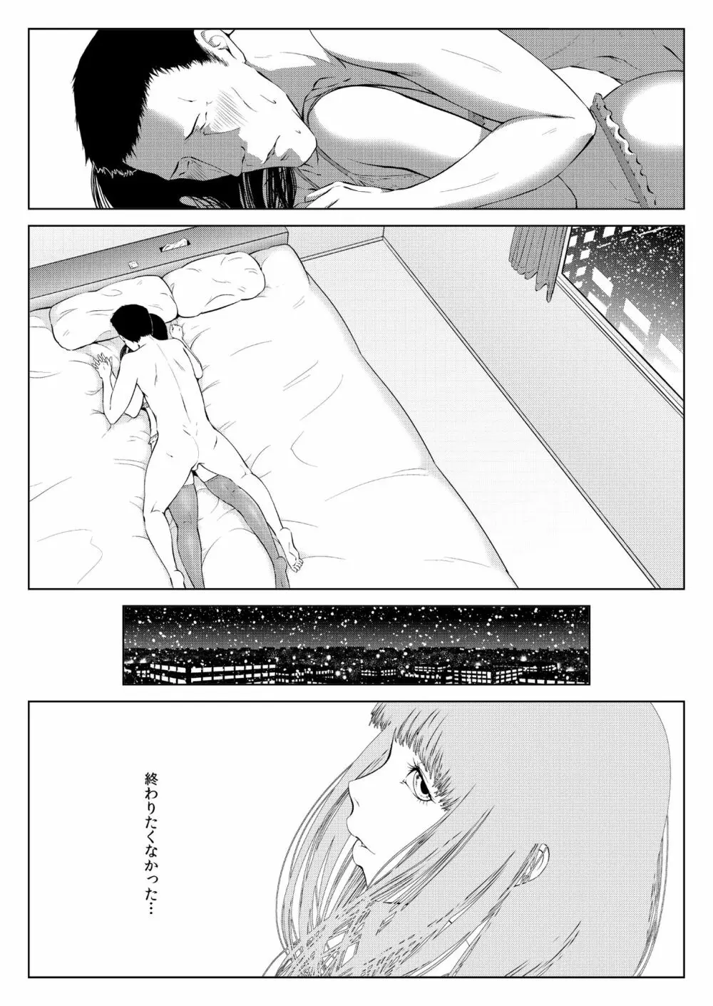 十字路の三人 Page.22