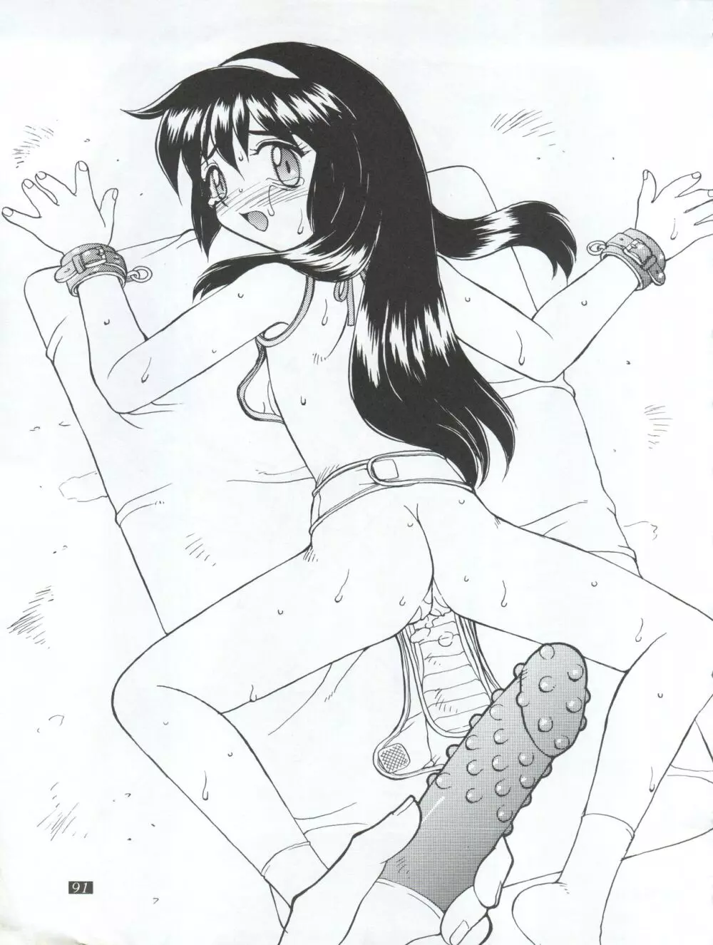 動画Komusume! GG Page.93