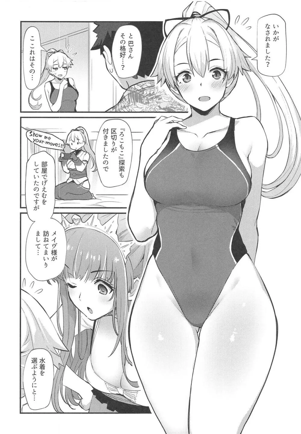 インフェルノサマーフェスティバル Page.3