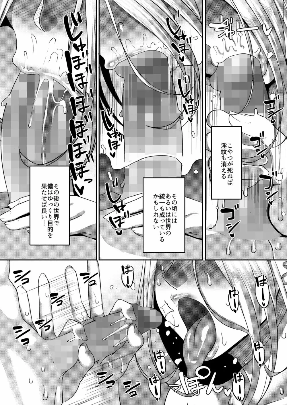 高飛車エルフ強制婚姻!! 4 Page.11