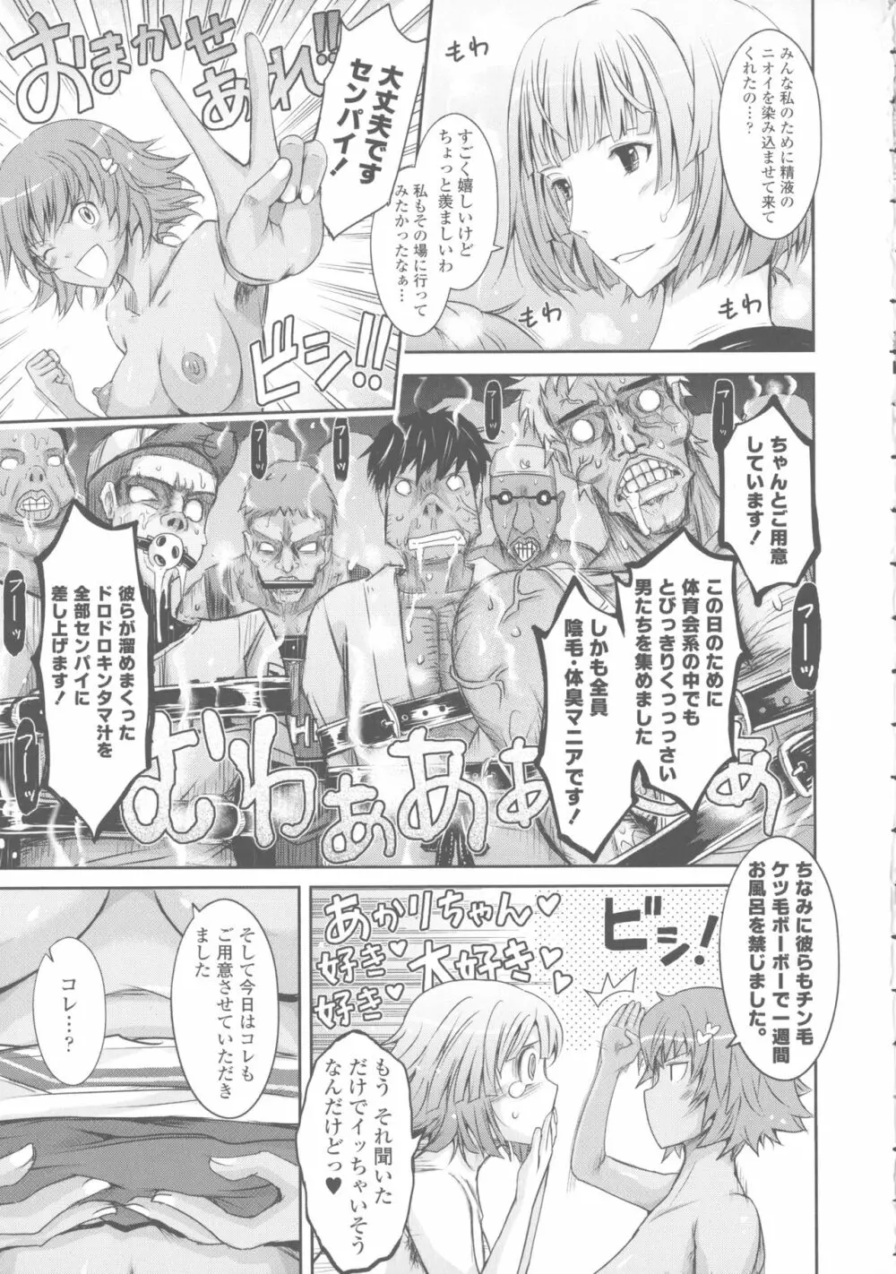 露出コレクション Page.163