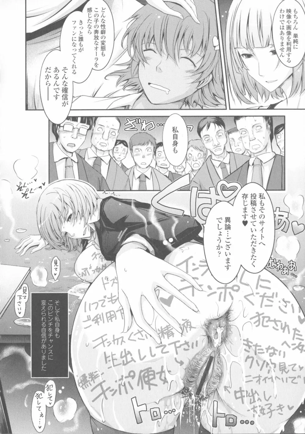 露出コレクション Page.176