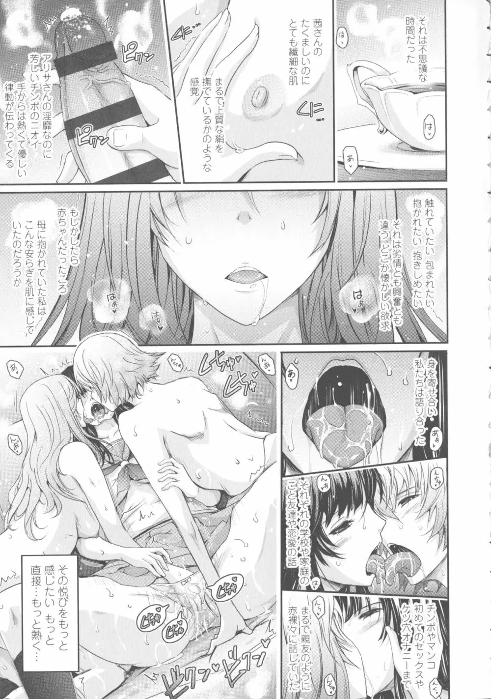 露出コレクション Page.193