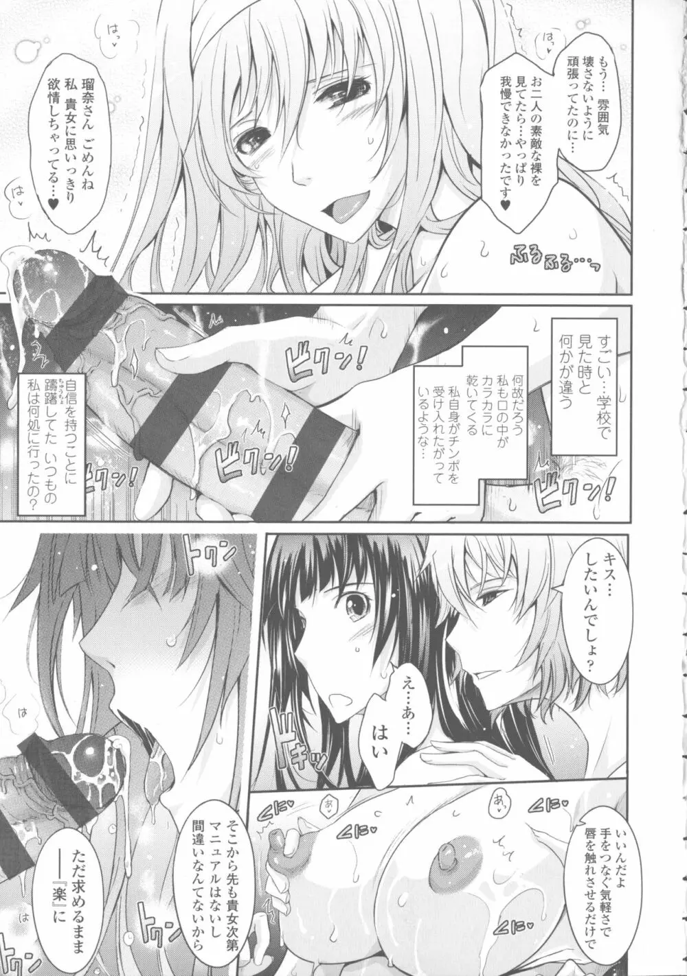 露出コレクション Page.195