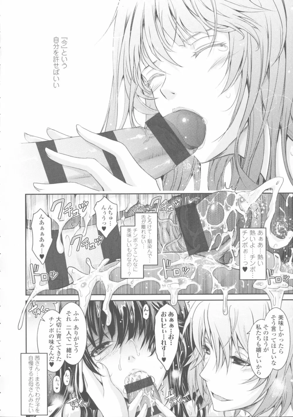 露出コレクション Page.196