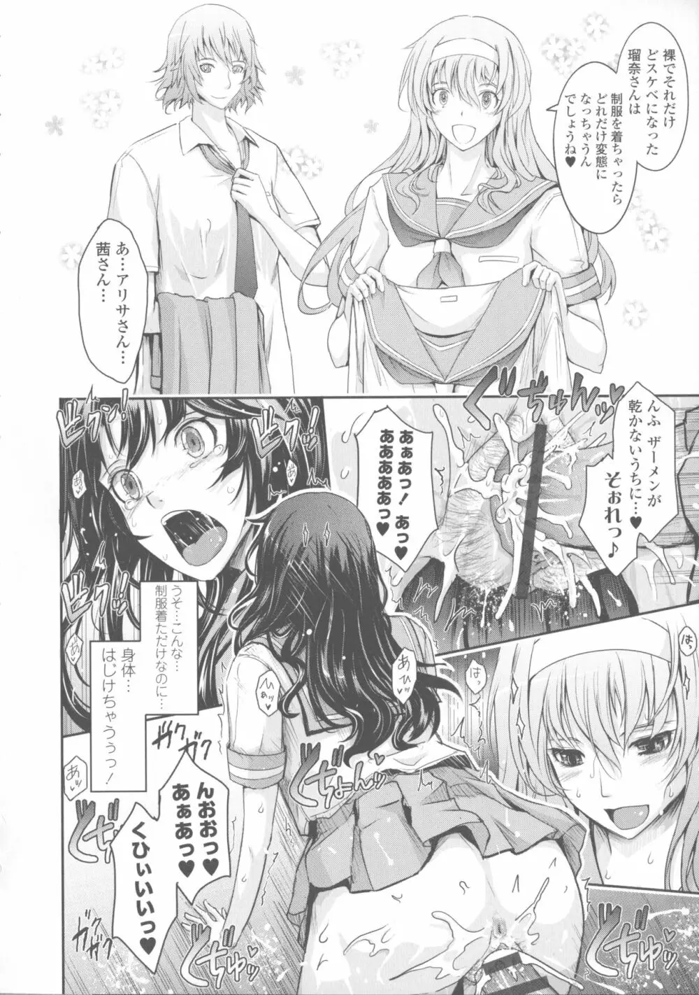 露出コレクション Page.214