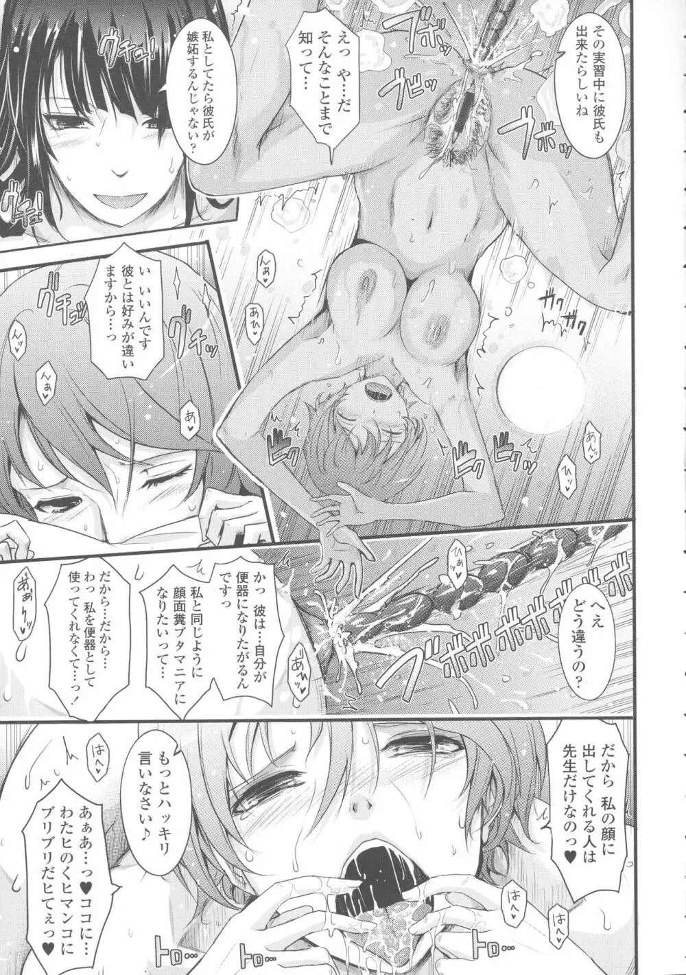 露出コレクション Page.239