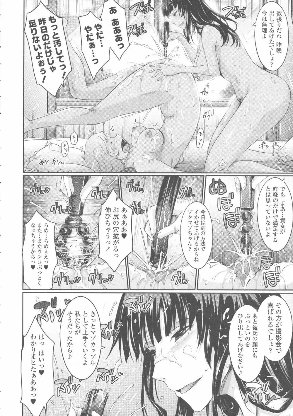 露出コレクション Page.240