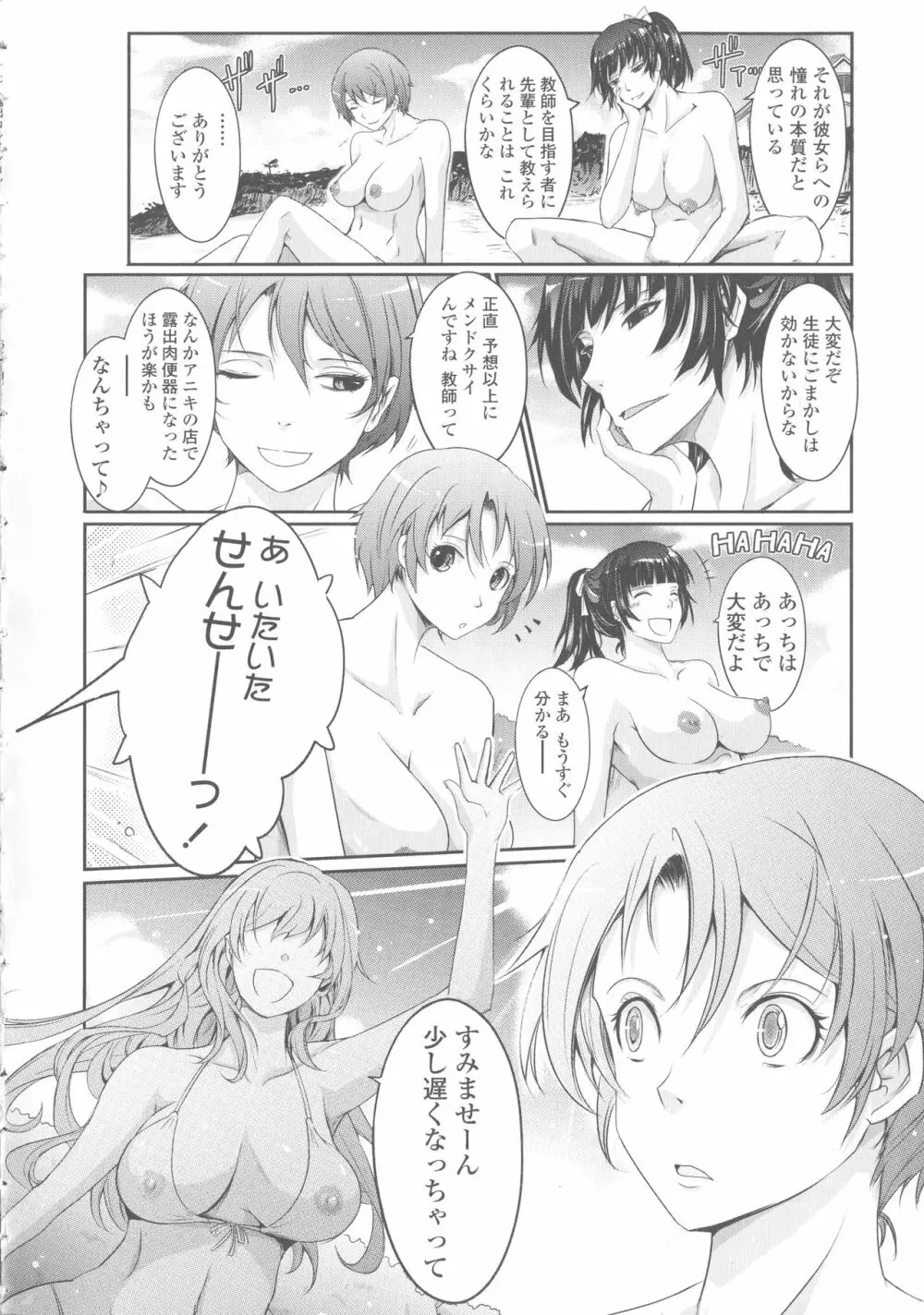 露出コレクション Page.257