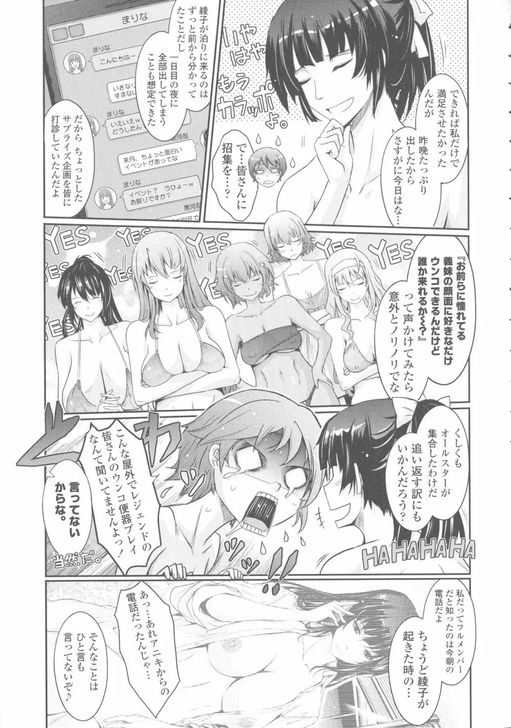 露出コレクション Page.260