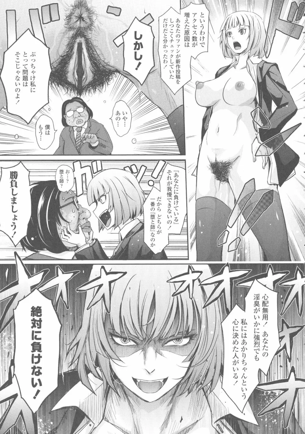 露出コレクション Page.276