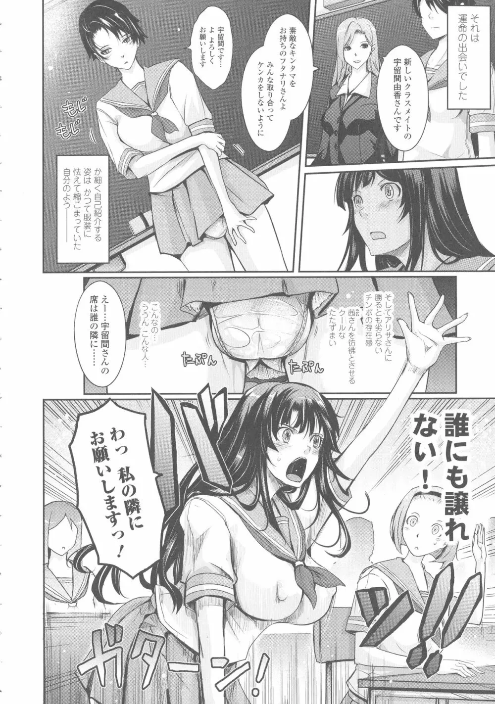 露出コレクション Page.279