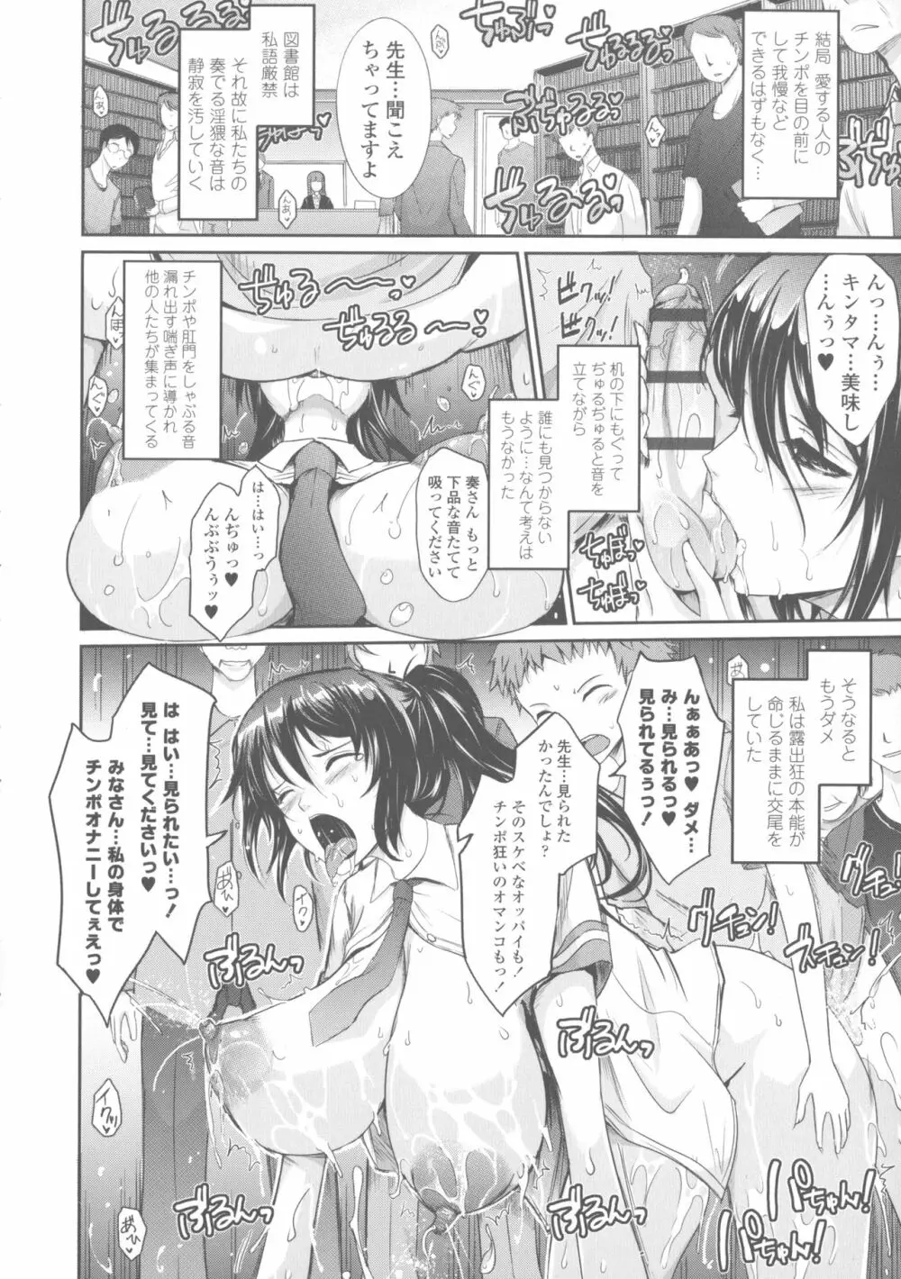 露出コレクション Page.30