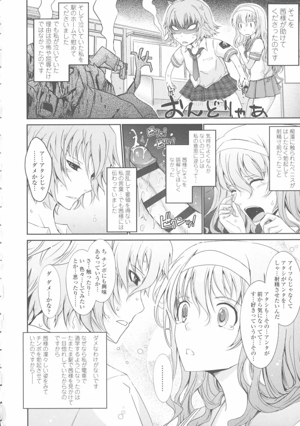 露出コレクション Page.42