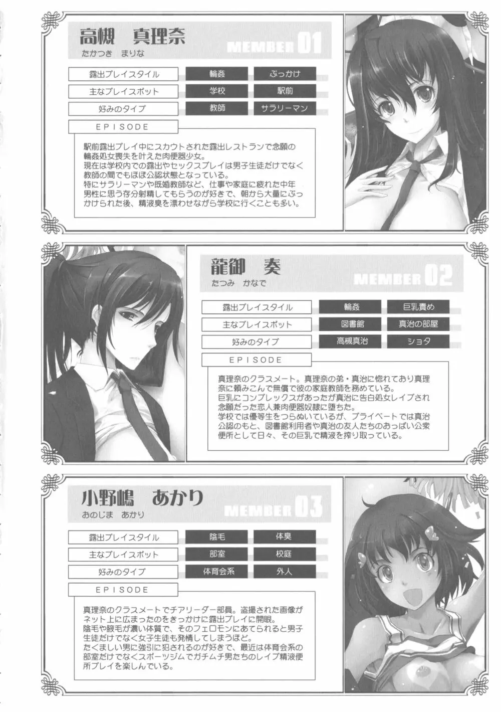 露出コレクション Page.58