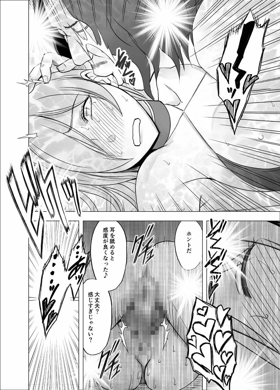 催眠に逆らえない女 Page.49