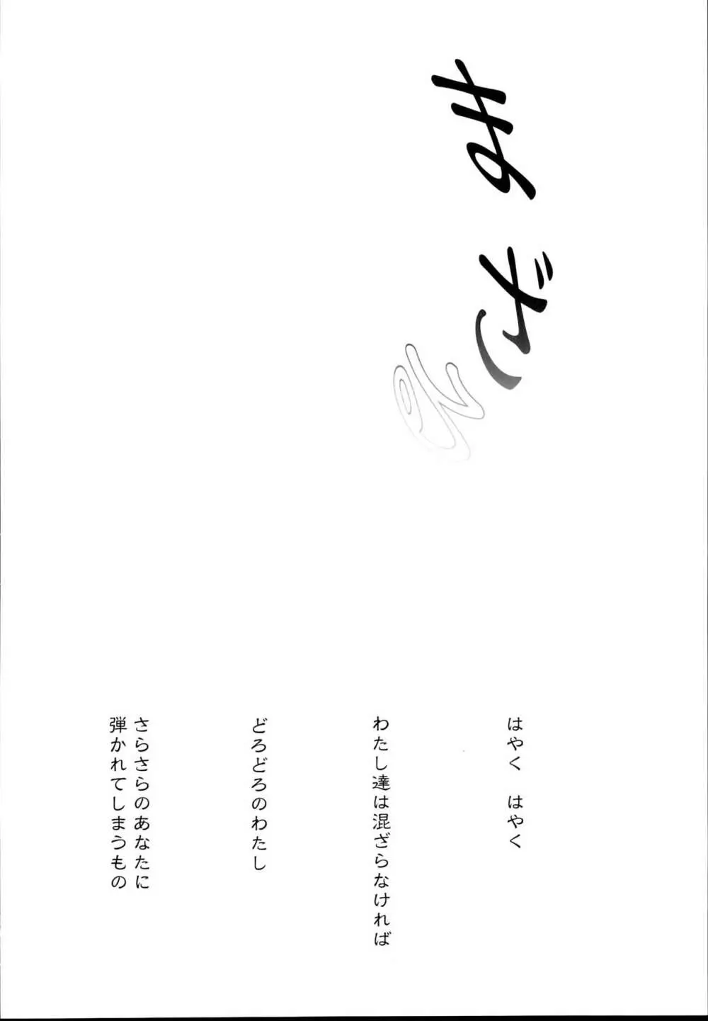 秘書艦時雨 -輪姦凌辱・総集編- Page.100